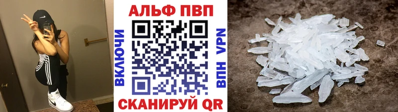 купить   Наволоки  Alpha PVP кристаллы 