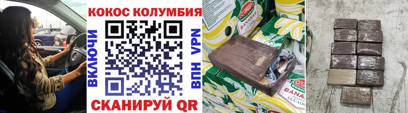 COCAIN Колумбийский  Наволоки 