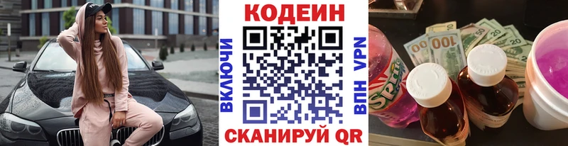 сайты даркнета телеграм даркнет сайт Наволоки Кодеиновый сироп Lean напиток Lean (лин) МЕГА зеркало