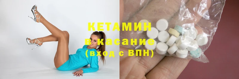 КЕТАМИН ketamine Наволоки