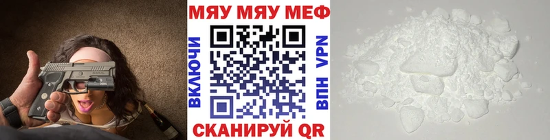 Мефедрон мука  купить   гидра ONION  Наволоки 