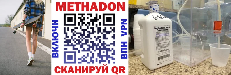как найти   Наволоки  Метадон methadone 